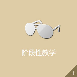 烹饪强化班专业
